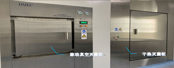 百普賽斯GMP級(jí)別細(xì)胞因子IL-7、IL-15、IL-21生產(chǎn)中的關(guān)鍵環(huán)節(jié) 滅菌設(shè)備與無(wú)菌保障